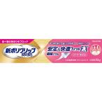  новый поли рукоятка premium устойчивость & удобный Fit EX 40g[ управление медицинская помощь оборудование ]