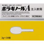 【指定第2類医薬品】ボラギノールＡ注入軟膏(2g×30個)
