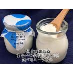  сырой .100% йогурт 10 шт. комплект бесплатная доставка .... ранчо молочные продукты подарок ( основы * каждую неделю 2 раз : понедельник * пятница отправка будет )