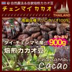 ..kakao бобы /900g ввод : высококлассный товар вид tolinita rio 100% [GAP засвидетельствование завершено наша компания сельское хозяйство . производство ]