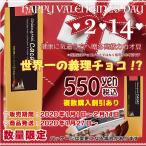 [500円バレンタイン] 高級焙煎カカオ豆 [GAP認証済み自社農園産]／１個〜 ＊別途複数購入割引セットあり（５個〜50個セット最安単価430円）