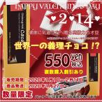 [500円バレンタイン] 高級焙煎カカオ豆 [GAP認証済み自社農園産]／大特価 複数購入割引！５個セット〜（50個セット最安単価430円）＊別途１個からもご用意