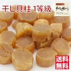  высушенный . стойка Hokkaido производство высушенный . стойка 100g 1 и т.п. класс s размер бесплатная доставка . длина деликатес закуска . длина высушенный . стойка без добавок сохранение легко молния пакет 