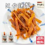 ho. копчение копчение .. ширина рисовое поле магазин головной офис .. болото .. копчение ..30g×2 ширина рисовое поле магазин головной офис .. болото деликатес три суша .. копчение Hoya бесплатная доставка .. болото Hoya 