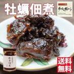 ka. закуска цукудани ширина рисовое поле магазин головной офис .. закуска цукудани 100g ширина рисовое поле магазин головной офис ( рефрижератор ) три суша. ... море .... устрица. . тест переполнение один товар три суша деликатес .. болото .... закуска цукудани устрица 