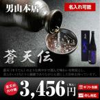 蒼天伝 大吟醸酒 720ml 日本酒 気仙沼 男山