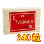 虔脩本方六神丸S（240粒） 強心剤　ろくしんがん動悸 息切れ 置き薬 配置薬 富山 廣貫堂 広貫堂 第2類医薬品