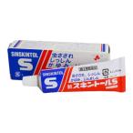 新スキントールS（15g） 虫さされ　