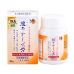 龍キナーゼ秀（1粒364mg×90粒）約一か月分｜不純物を含まない赤ミミズ抽出物にスイカに含まれるシルトリン、発酵黒ニンニク配合