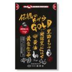  традиция. . из Gold (40 шарик ) чёрный уксус мороми чёрный чеснок departure . чёрный чеснок яичный желток масло желтый золотой сырой .DHA EPA рыба масло кальций витамин B1 местного производства материалы традиция материалы широкий .....