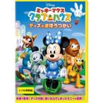ミッキーマウス クラブハウス ディズのまほうつかい▽レンタル用 中古 DVD  ディズニー