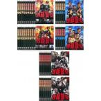 西部警察 全41枚 PART-I 全18巻、PART-II 全10巻、PART-III 全12巻