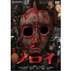 ノロイ レンタル落ち 中古 DVD  ホラー