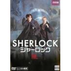SHERLOCK シャーロック 2 レンタル落ち