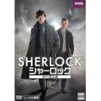 SHERLOCK シャーロック シーズン2  VOL.2