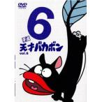 平成 天才バカボン 6(第21話〜第24話) 中古 DVD