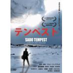 Tempest SADO TEMPEST прокат б/у DVD