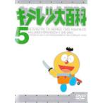 キテレツ大百科 5(第33話〜第40話) 中古 DVD
