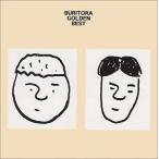 BURITORA GOLDEN BEST レンタル落ち 中古 CD