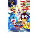 映画 デジモンアドベンチャー 02  デジモンハリケーン上陸!! レンタル落ち 中古 DVD  東映