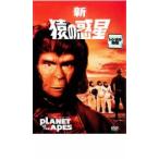 新 猿の惑星▽レンタル用 中古 DVD