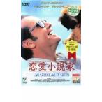 恋愛小説家 レンタル落ち 中古 DVD