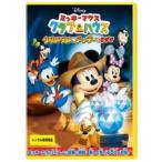 ミッキーマウス クラブハウス クリスタル・ミッキーをさがせ レンタル落ち 中古 DVD  ディズニー