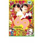 ショッピング井川遥 69 sixty nine シクスティ ナイン レンタル落ち 中古 DVD  東映