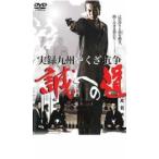  хроника Kyushu ...... к дорога прокат б/у DVD высшее дорога 