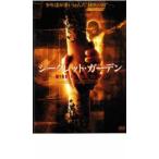 シークレット・ガーデン▽レンタル用 中古 DVD  ホラー