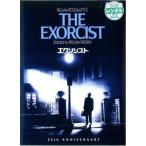 エクソシスト 特別版 レンタル落ち 中古 DVD  ホラー