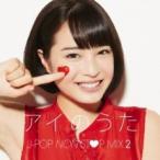 アイのうた J-POP NON STOP MIX 2 → mixed by DJ FUMI★YEAH! レンタル落ち 中古 CD