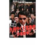  хроника Kyushu ..... история маленький . война прокат б/у DVD высшее дорога 