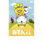 リリー フランキー PRESENTS おでんくん 05(第26話〜第32話) 中古 DVD
