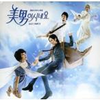 美男 イケメン ですね Part 2 輸入盤 レンタル落ち 中古 CD