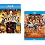 大奥 全2枚 男女逆転 + 永遠 右衛門