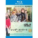 sing* Street будущее к .. Blue-ray диск прокат б/у Blue-ray 