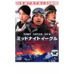 ミッドナイトイーグル レンタル落ち 中古 DVD