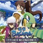 TVアニメ 戦国BASARA ドラマCD 第1巻 風雲急!西国の郡雄たち 2CD レンタル落ち 中古 CD