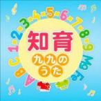 Yahoo! Yahoo!ショッピング(ヤフー ショッピング)知育 九九のうた レンタル落ち 中古 CD