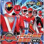 CDツイン 炎神戦隊 ゴーオンジャー & スーパー戦隊 主題歌CD 2CD レンタル落ち 中古 CD