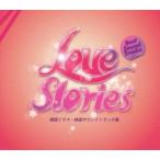 Love Stories Best Sound Tracks 輸入盤 レンタル落ち 中古 CD