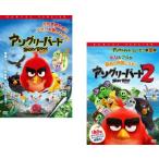 アングリーバード 全2枚 1、2 レンタル落ち セット 中古 DVD