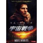 宇宙戦争▽レンタル用 中古 DVD