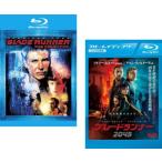 ブレードランナー 全2枚 ファイナル・カット【字幕のみ】 + 2049 ブルーレイディスク レンタル落ち セット 中古 ブルーレイ