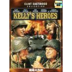 戦略大作戦 レンタル落ち 中古 DVD