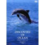 Discovery of Ocean ディスカバリー・オブ・オーシャン 4▽レンタル用 中古 DVD
