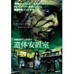 遺体安置室 死霊のめざめ レンタル落ち 中古 DVD ホラー