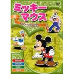 ミッキーマウス   ミッキーのお化け退治▽レンタル用 中古 DVD  ディズニー