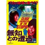  нет ... ..CLOSE ENCOUNTERS OF THE STUPID прокат б/у DVD